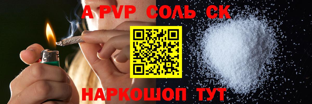 Alfa_PVP крисы CK  Alfa_PVP СК  Ухта  Вход с VPN  Альфа ПВП Crystall 