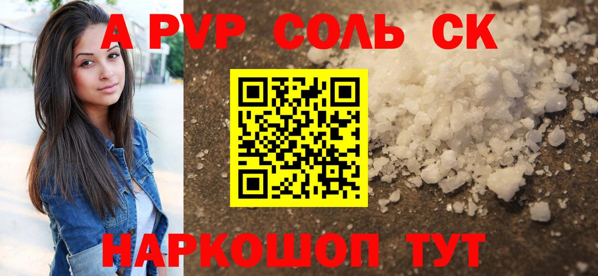 A PVP СК КРИС Ухта