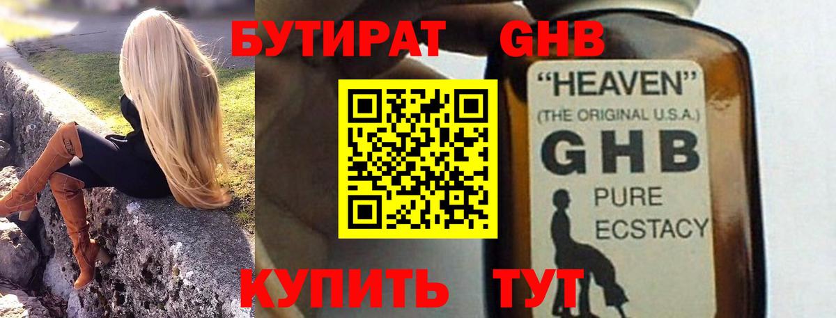 Бутират вода  Вход с VPN  Бутират  Ухта 