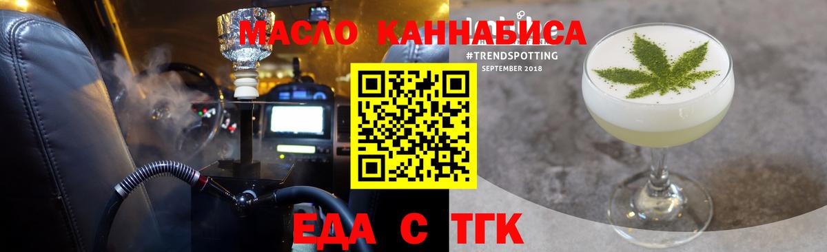 Cannafood конопля  Вход с VPN  Ухта 