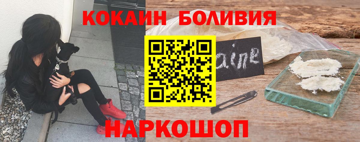КОКАИН Перу Ухта