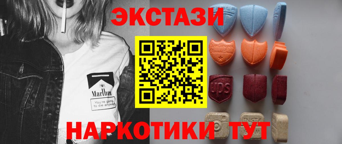Ecstasy VHQ  Экстази MDMA  Ухта  Вход с VPN 