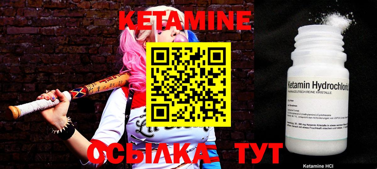 КЕТАМИН VHQ  КЕТАМИН VHQ  Вход с VPN  Ухта 