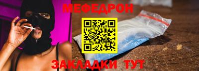 мефедрон VHQ Мариинск