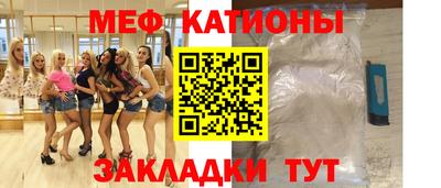 мефедрон VHQ Мариинск