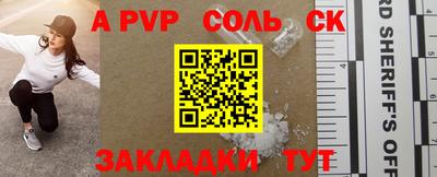 ALPHA PVP Малгобек