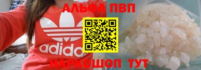 ALPHA PVP Малгобек