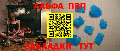 ALPHA PVP Малгобек