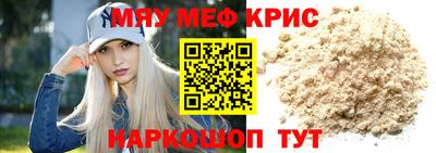 мефедрон VHQ Мариинск