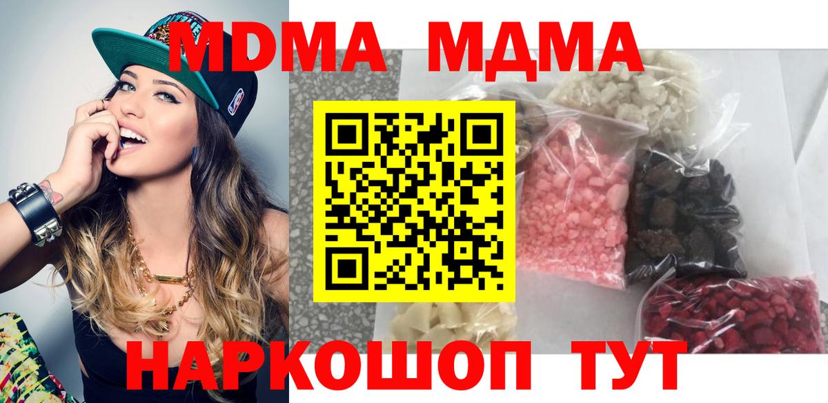 МДМА кристаллы Ухта