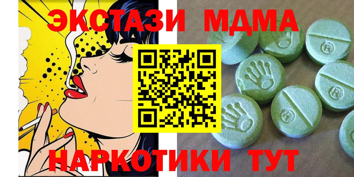 МДМА VHQ  МДМА  Вход с VPN  Ухта  МДМА Molly 