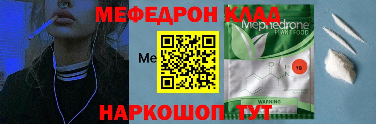 Меф мука Ухта