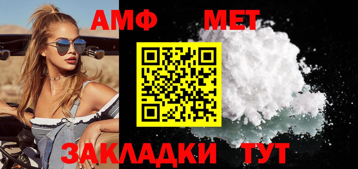 МЕТАМФЕТАМИН пудра  Вход с VPN  Ухта 