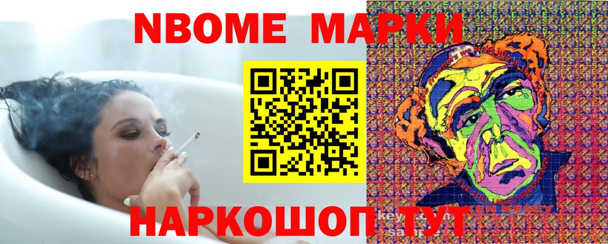Ухта  Наркотические марки 1,5мг  Марки NBOMe  Вход с VPN 