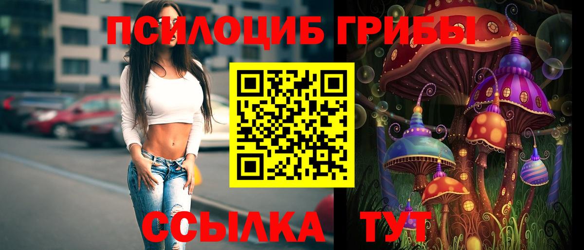 Галлюциногенные грибы мицелий Ухта